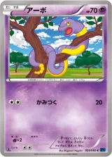 アーボ C