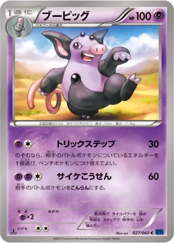 ブーピッグ C
