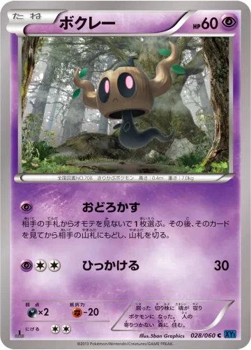 ボクレー C