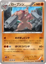 ローブシン U