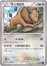 ケンタロス U