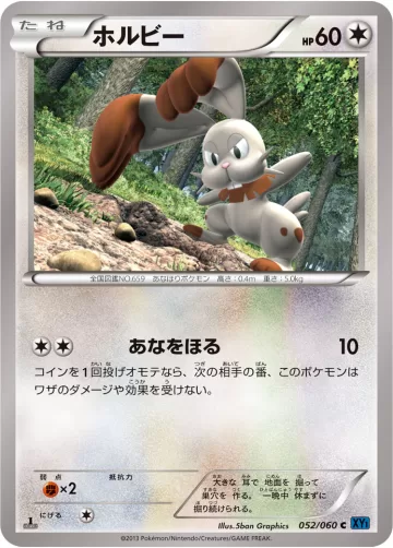 ホルビー C