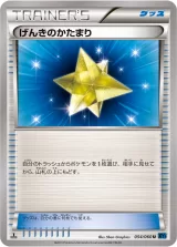 げんきのかたまり U