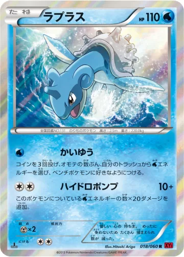 ラプラス R