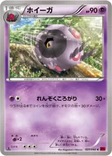 ホイーガ C
