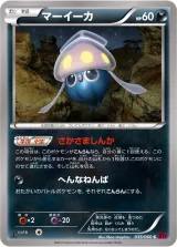 マーイーカ C