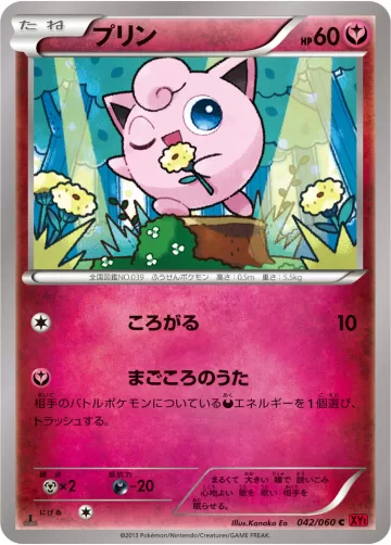 プリン C