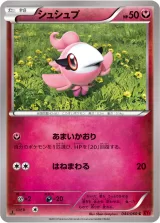 シュシュプ C