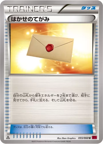 はかせのてがみ U