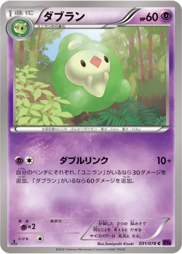 ダブラン C
