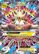 MフーディンEX SR