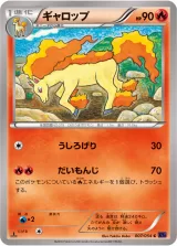 ギャロップ C