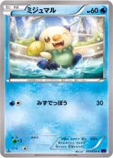 ミジュマル C
