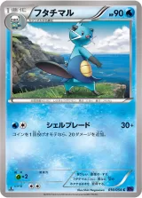 フタチマル C