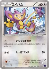 エイパム C