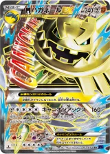 MハガネールEX SR