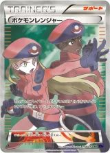 ポケモンレンジャー SR
