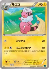 モココ C
