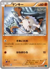 マンキー C