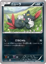 ニューラ C