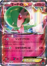 サーナイトEX RR