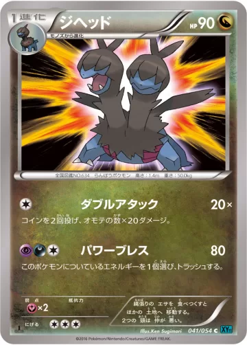 ジヘッド C