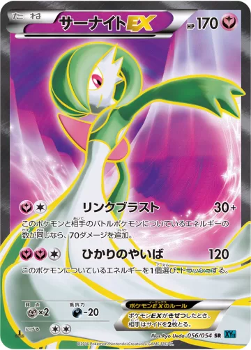 サーナイトEX SR