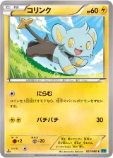 コリンク C