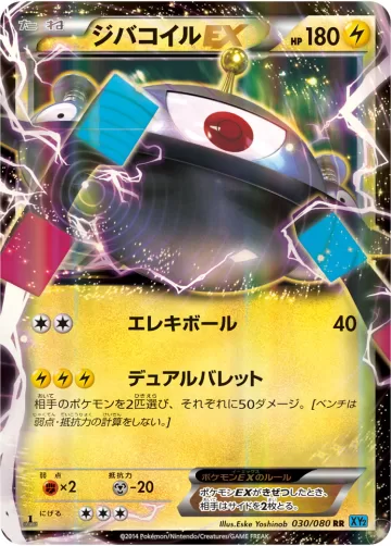 ジバコイルEX RR