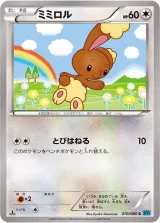 ミミロル C
