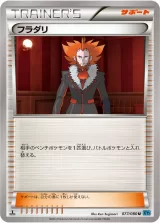 フラダリ U