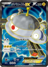 ジバコイルEX SR