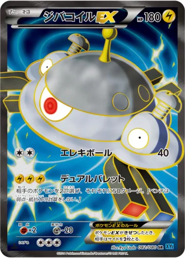 ジバコイルEX SR
