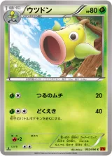 ウツドン C