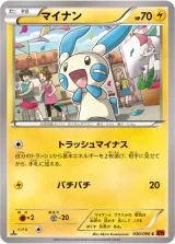 マイナン C