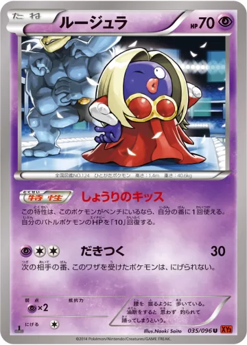 ルージュラ U