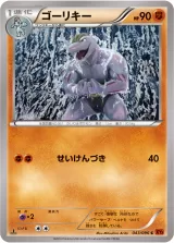 ゴーリキー C