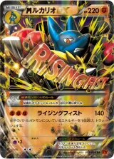 MルカリオEX RR