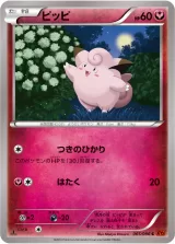 ピッピ C