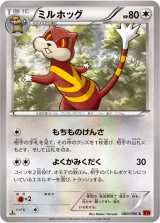 ミルホッグ C