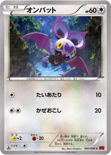オンバット C