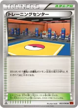 トレーニングセンター U
