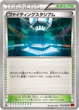 ファイティングスタジアム U