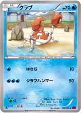 クラブ C