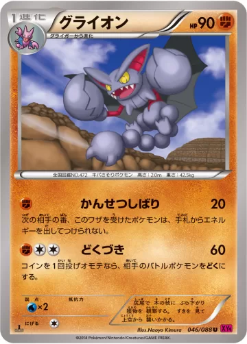 グライオン U