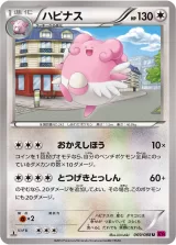 ハピナス U