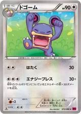 ドゴーム C
