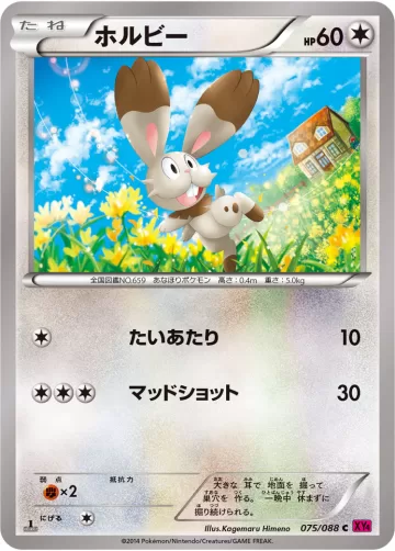 ホルビー C