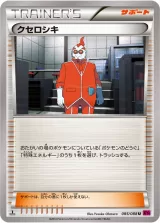 クセロシキ U