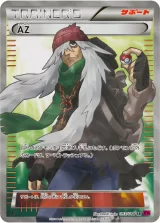 AZ SR